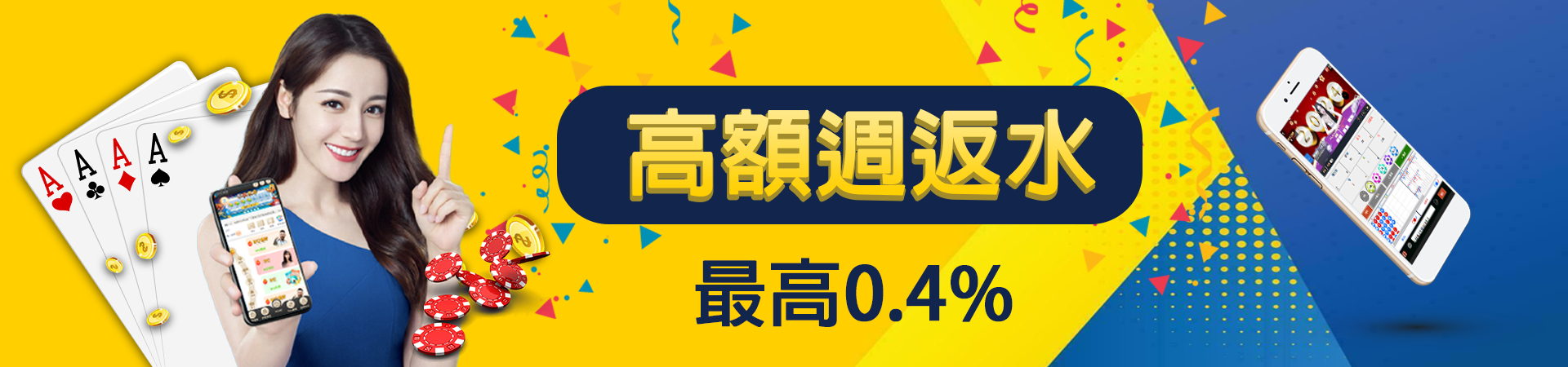 TU娛樂城-高額週返水，最高0.4%